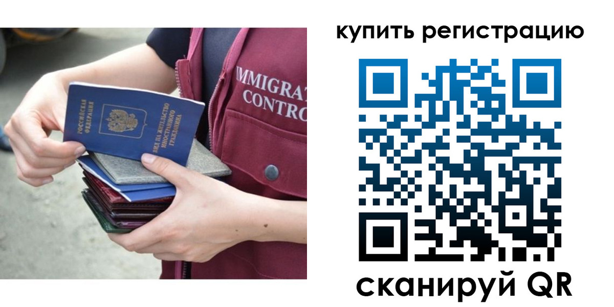 временная регистрация адрес в Хотьково