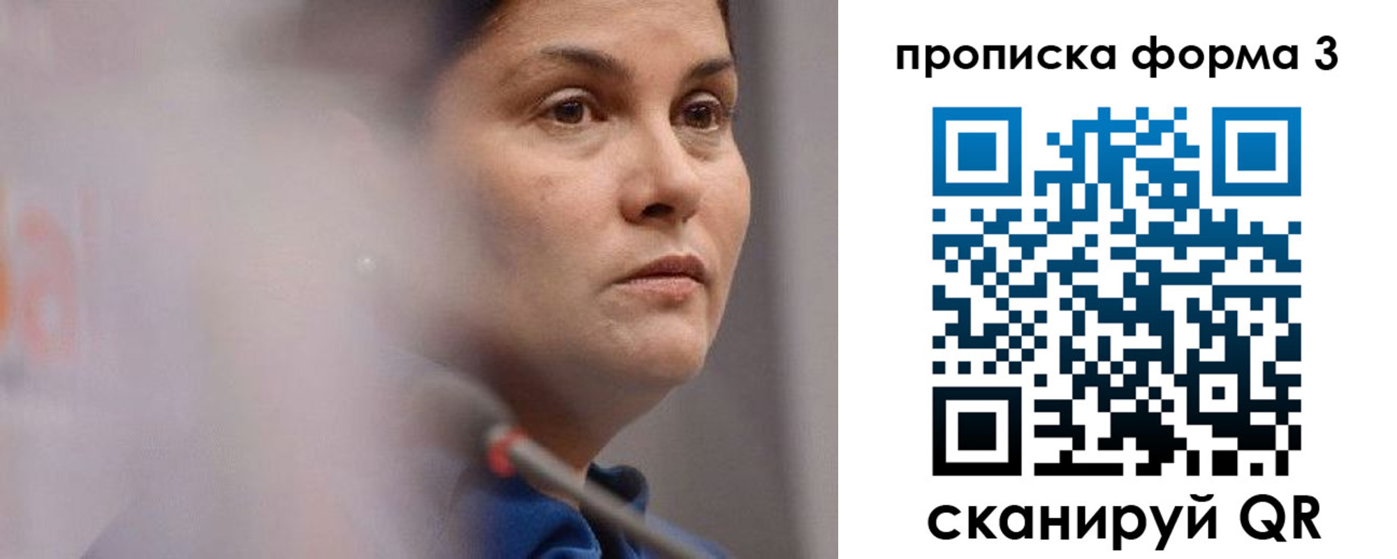 прописка паспорт в Хотьково