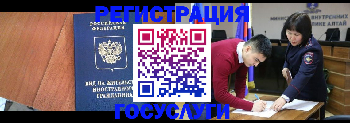прописка законно в Хотьково