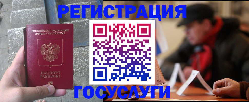 прописка в Хотьково