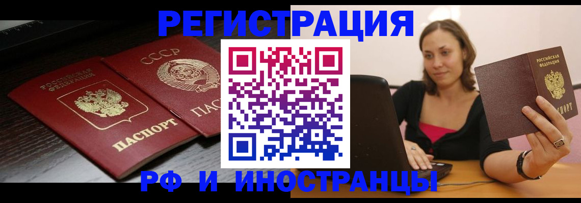 временная регистрация госуслуги в Хотьково