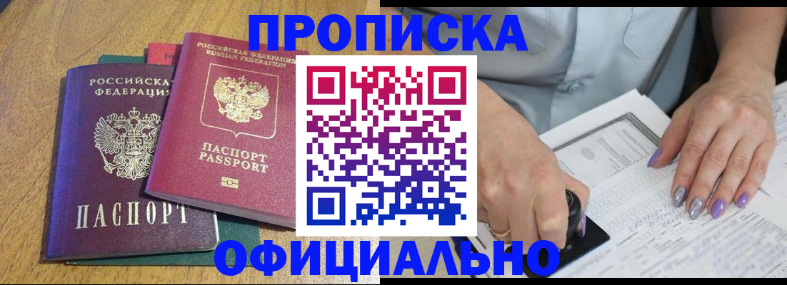 временная регистрация гарантия в Хотьково