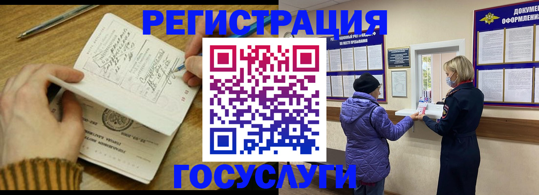 временная регистрация 2025 в Хотьково